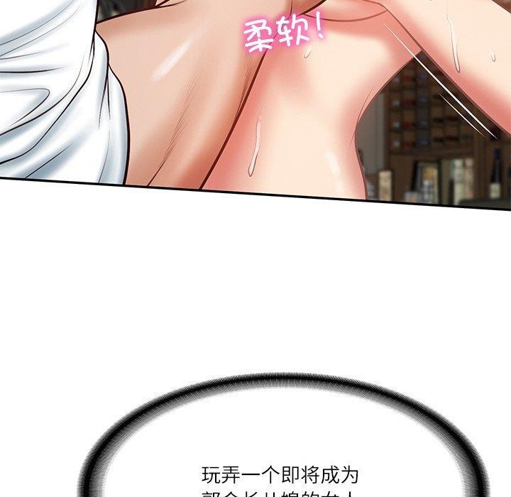 [Manhwa] The son-in-law of the chaebol family Plot, Youth#[200P]-62