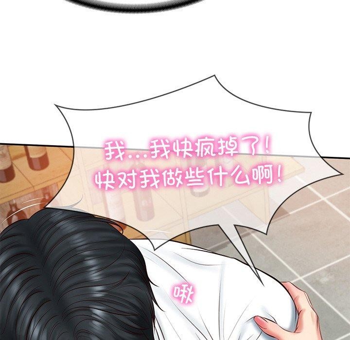 [Manhwa] The son-in-law of the chaebol family Plot, Youth#[200P]-65