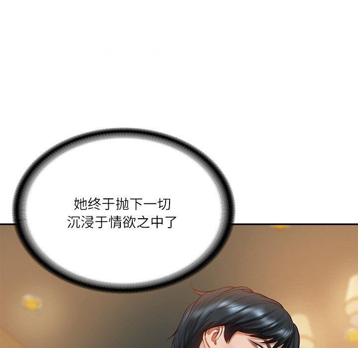 [Manhwa] The son-in-law of the chaebol family Plot, Youth#[200P]-75