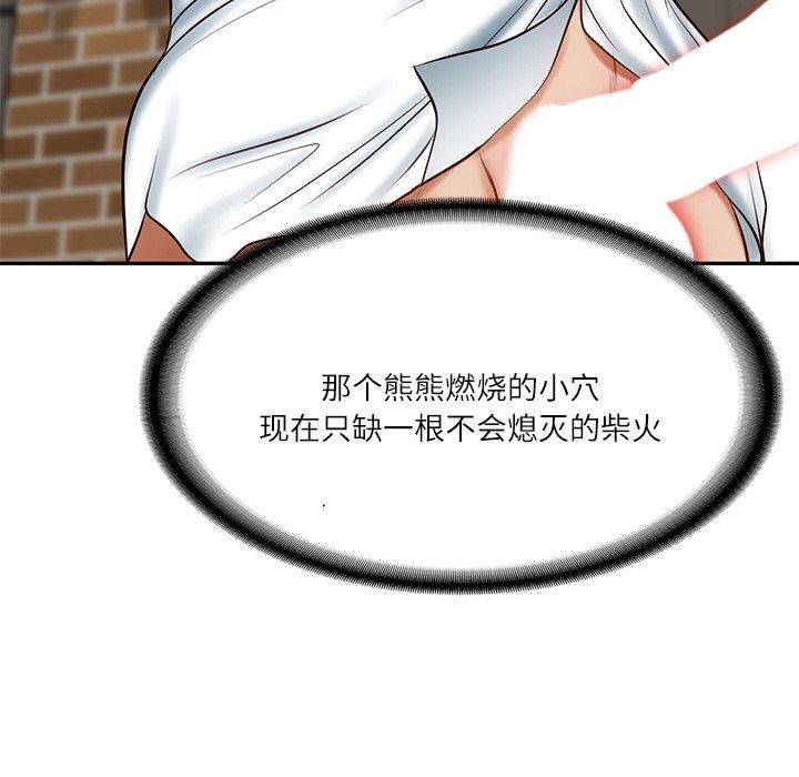 [Manhwa] The son-in-law of the chaebol family Plot, Youth#[200P]-77