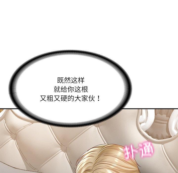 [Manhwa] The son-in-law of the chaebol family Plot, Youth#[200P]-78