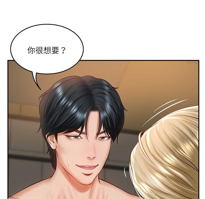 [Manhwa] The son-in-law of the chaebol family Plot, Youth#[200P]-81