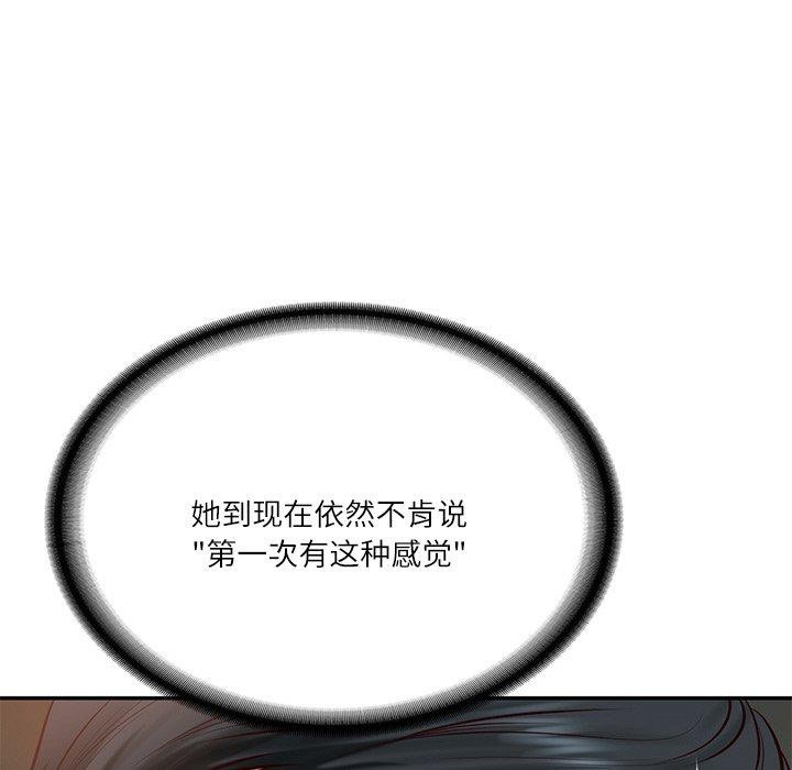 [Manhwa] The son-in-law of the chaebol family Plot, Youth#[200P]-87