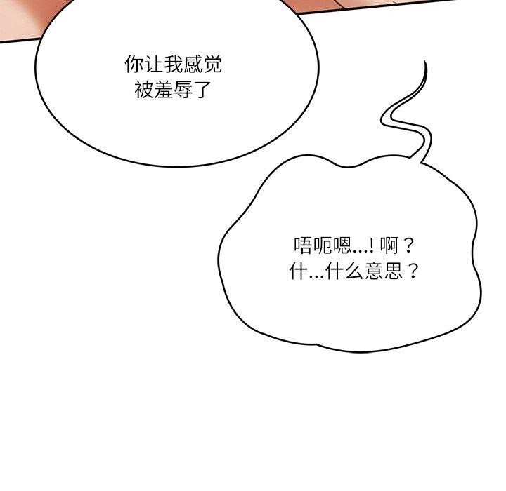 [Manhwa] The son-in-law of the chaebol family Plot, Youth#[200P]-92