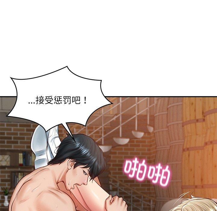 [Manhwa] The son-in-law of the chaebol family Plot, Youth#[200P]-93