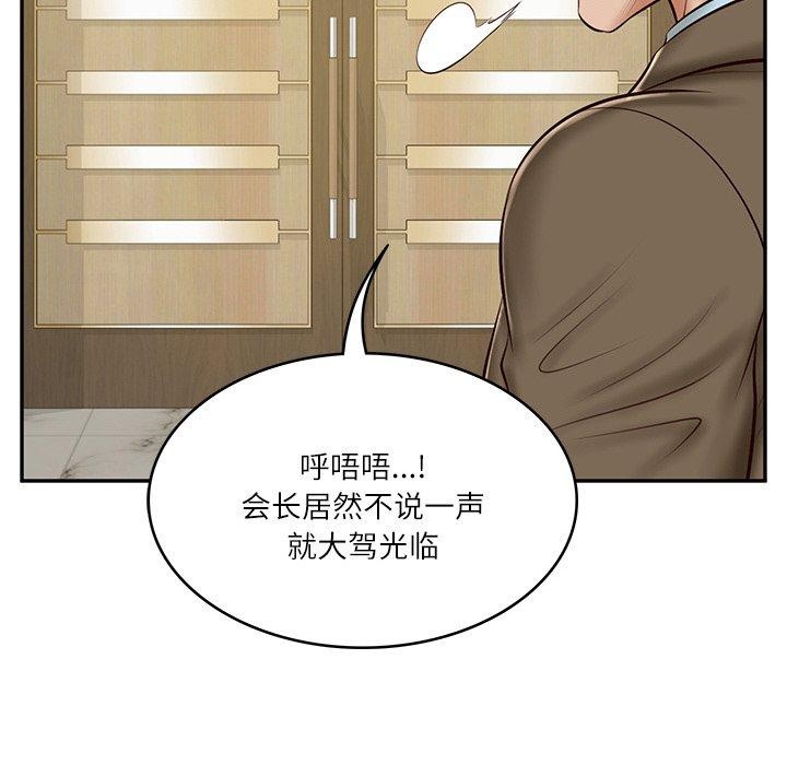 [Manhwa] The son-in-law of the chaebol family Plot, Youth#[184P]-102