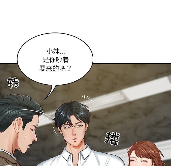 [Manhwa] The son-in-law of the chaebol family Plot, Youth#[184P]-103