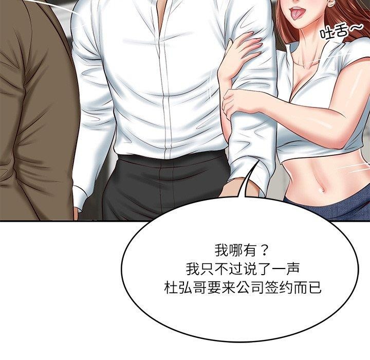 [Manhwa] The son-in-law of the chaebol family Plot, Youth#[184P]-104