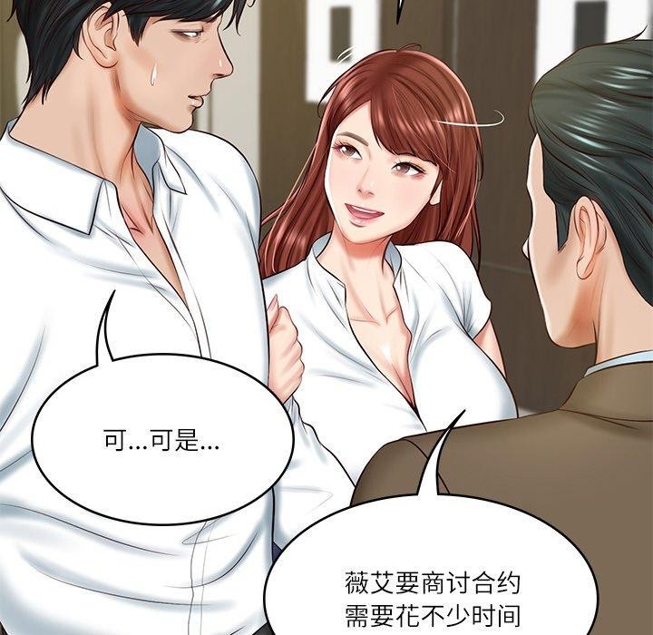 [Manhwa] The son-in-law of the chaebol family Plot, Youth#[184P]-108
