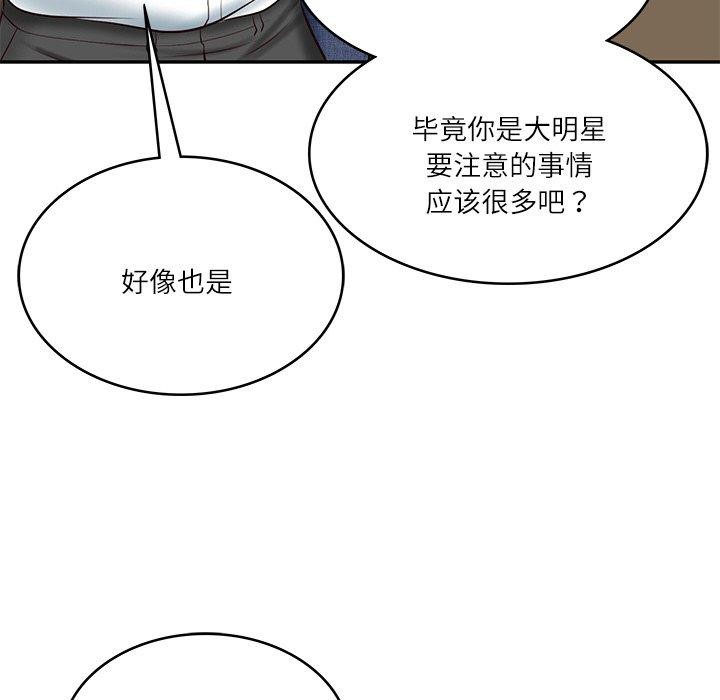 [Manhwa] The son-in-law of the chaebol family Plot, Youth#[184P]-109