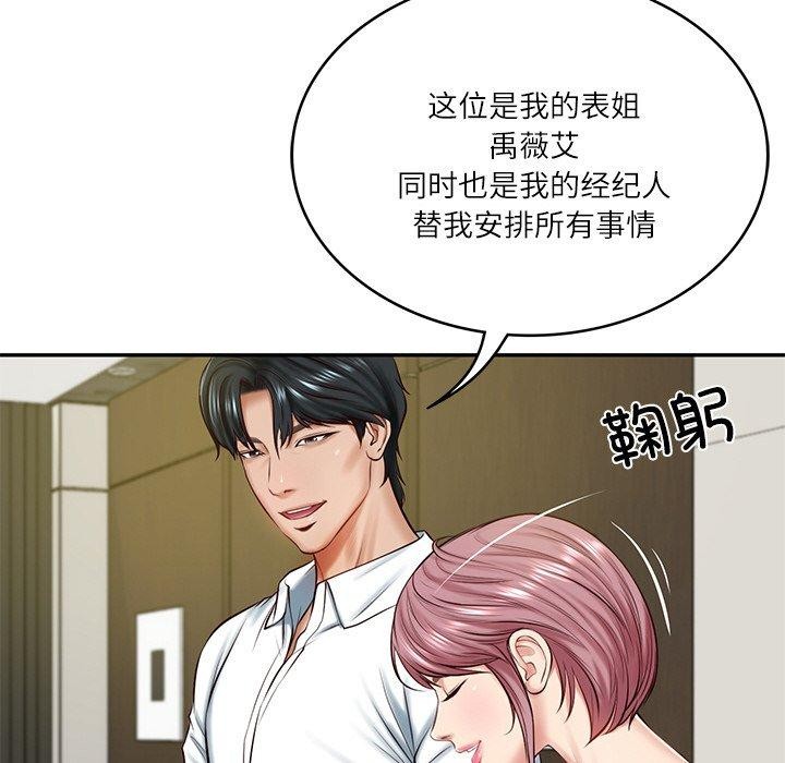 [Manhwa] The son-in-law of the chaebol family Plot, Youth#[184P]-11