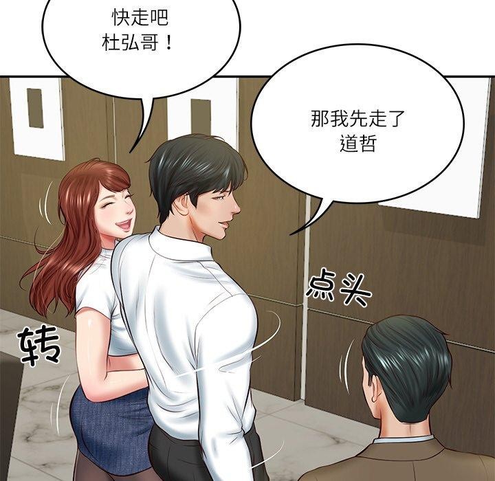 [Manhwa] The son-in-law of the chaebol family Plot, Youth#[184P]-110