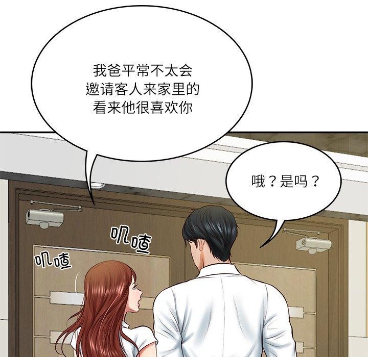 [Manhwa] The son-in-law of the chaebol family Plot, Youth#[184P]-112