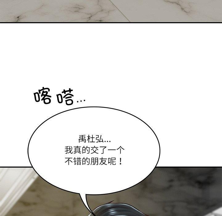 [Manhwa] The son-in-law of the chaebol family Plot, Youth#[184P]-114
