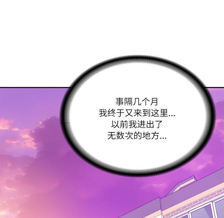 [Manhwa] The son-in-law of the chaebol family Plot, Youth#[184P]-119