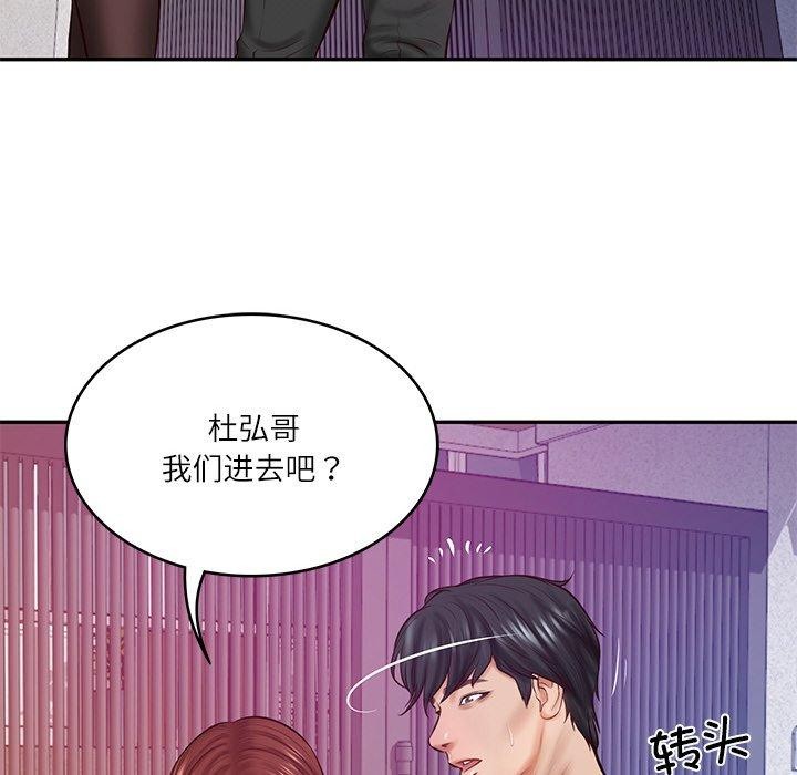 [Manhwa] The son-in-law of the chaebol family Plot, Youth#[184P]-121