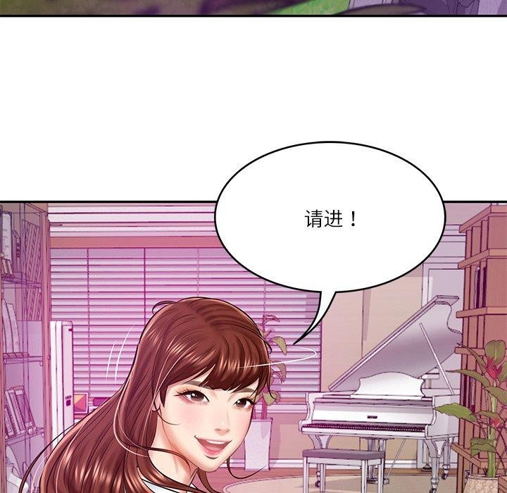 [Manhwa] The son-in-law of the chaebol family Plot, Youth#[184P]-125