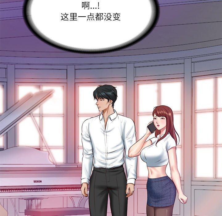 [Manhwa] The son-in-law of the chaebol family Plot, Youth#[184P]-128