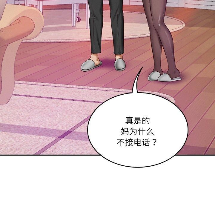 [Manhwa] The son-in-law of the chaebol family Plot, Youth#[184P]-129