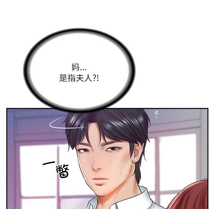 [Manhwa] The son-in-law of the chaebol family Plot, Youth#[184P]-130