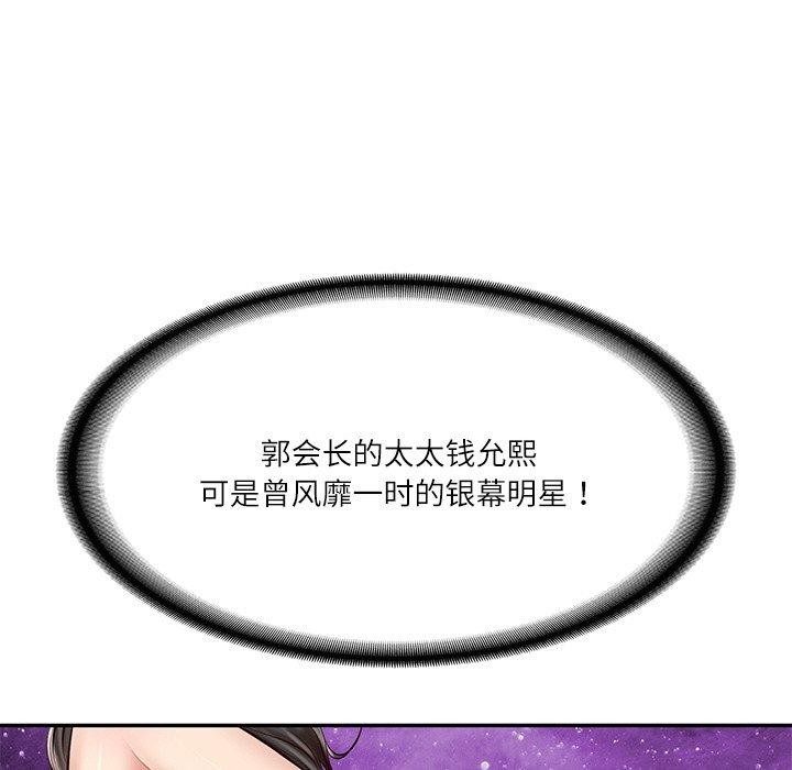 [Manhwa] The son-in-law of the chaebol family Plot, Youth#[184P]-132
