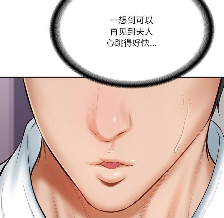 [Manhwa] The son-in-law of the chaebol family Plot, Youth#[184P]-136