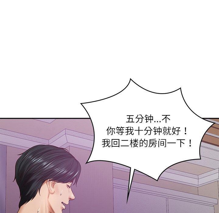 [Manhwa] The son-in-law of the chaebol family Plot, Youth#[184P]-140
