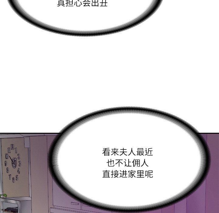 [Manhwa] The son-in-law of the chaebol family Plot, Youth#[184P]-147