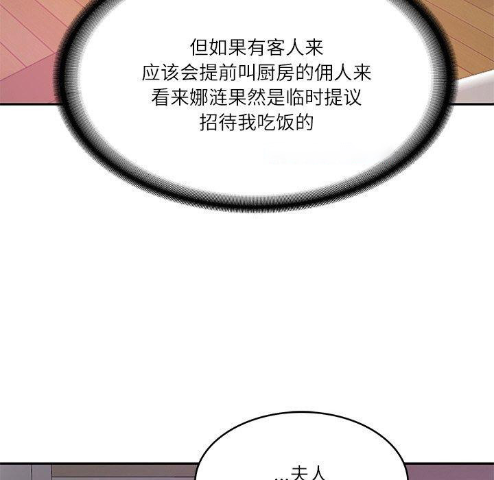 [Manhwa] The son-in-law of the chaebol family Plot, Youth#[184P]-149