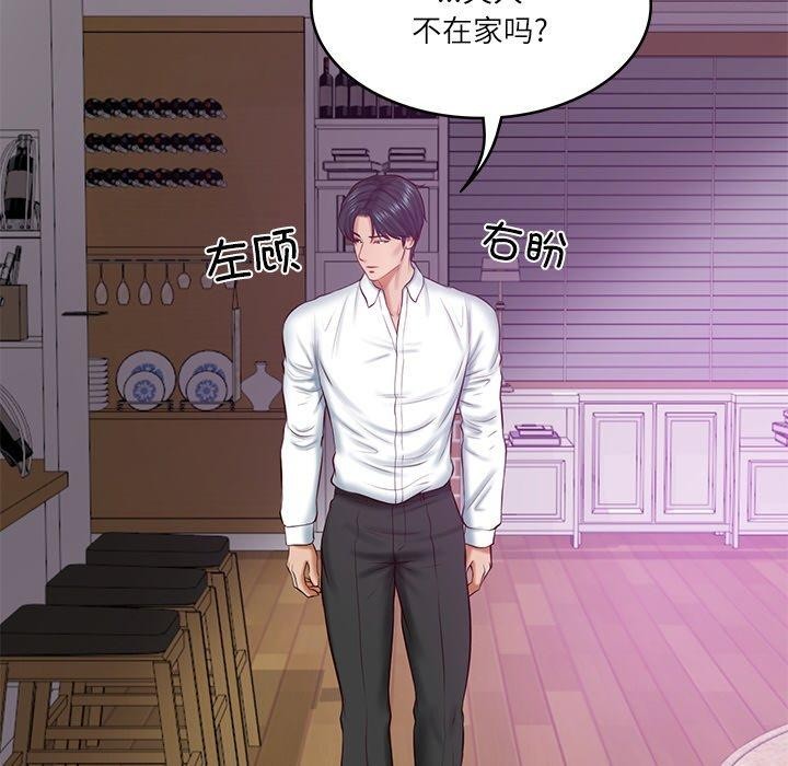 [Manhwa] The son-in-law of the chaebol family Plot, Youth#[184P]-150