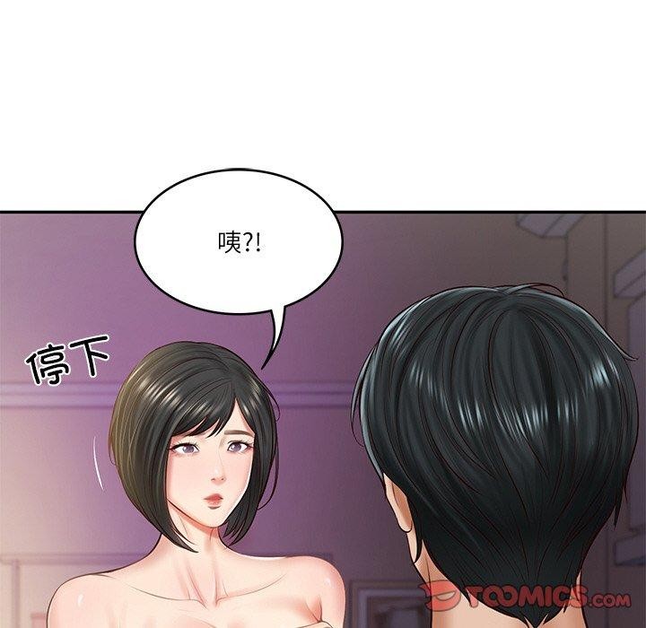 [Manhwa] The son-in-law of the chaebol family Plot, Youth#[184P]-159