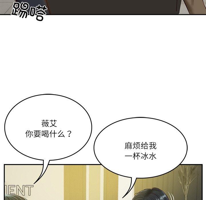 [Manhwa] The son-in-law of the chaebol family Plot, Youth#[184P]-16