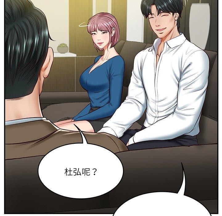 [Manhwa] The son-in-law of the chaebol family Plot, Youth#[184P]-17