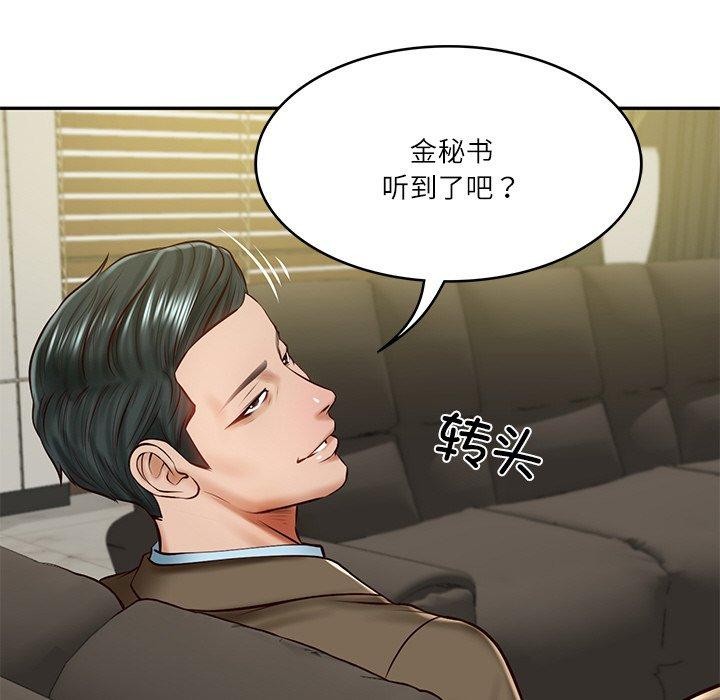 [Manhwa] The son-in-law of the chaebol family Plot, Youth#[184P]-19