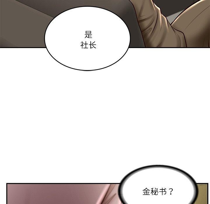 [Manhwa] The son-in-law of the chaebol family Plot, Youth#[184P]-20