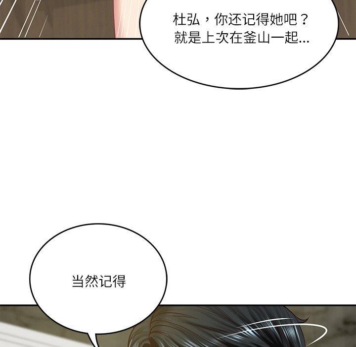 [Manhwa] The son-in-law of the chaebol family Plot, Youth#[184P]-25