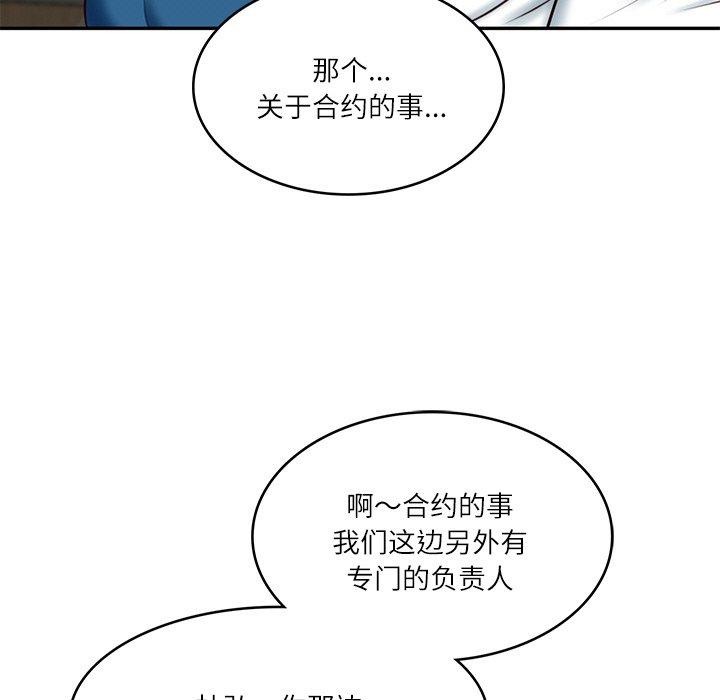 [Manhwa] The son-in-law of the chaebol family Plot, Youth#[184P]-27