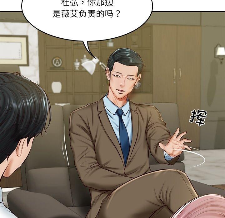 [Manhwa] The son-in-law of the chaebol family Plot, Youth#[184P]-28