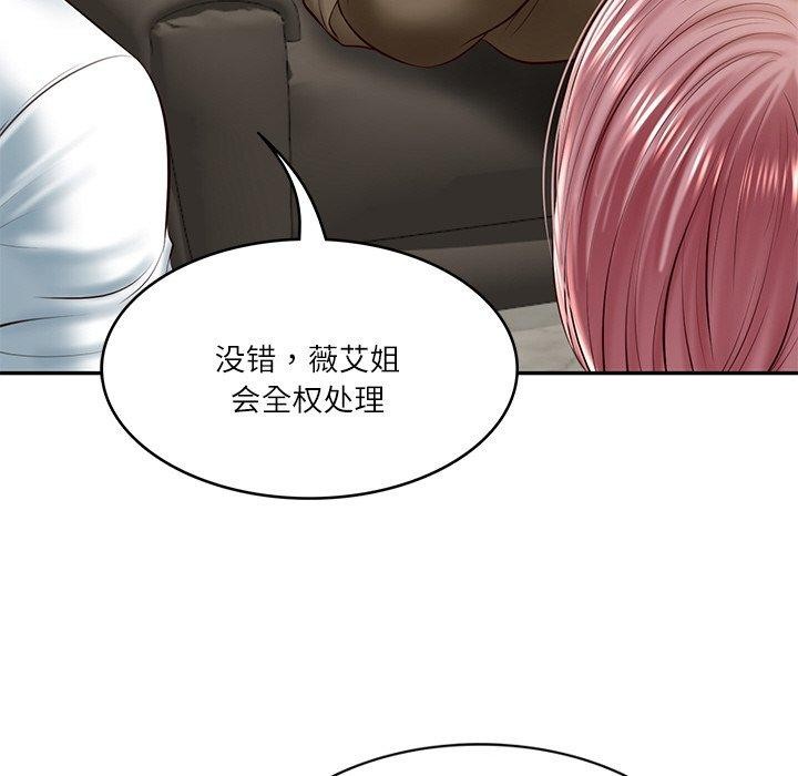 [Manhwa] The son-in-law of the chaebol family Plot, Youth#[184P]-29