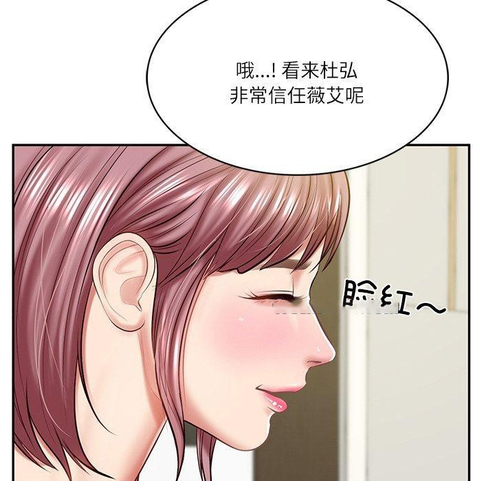 [Manhwa] The son-in-law of the chaebol family Plot, Youth#[184P]-30