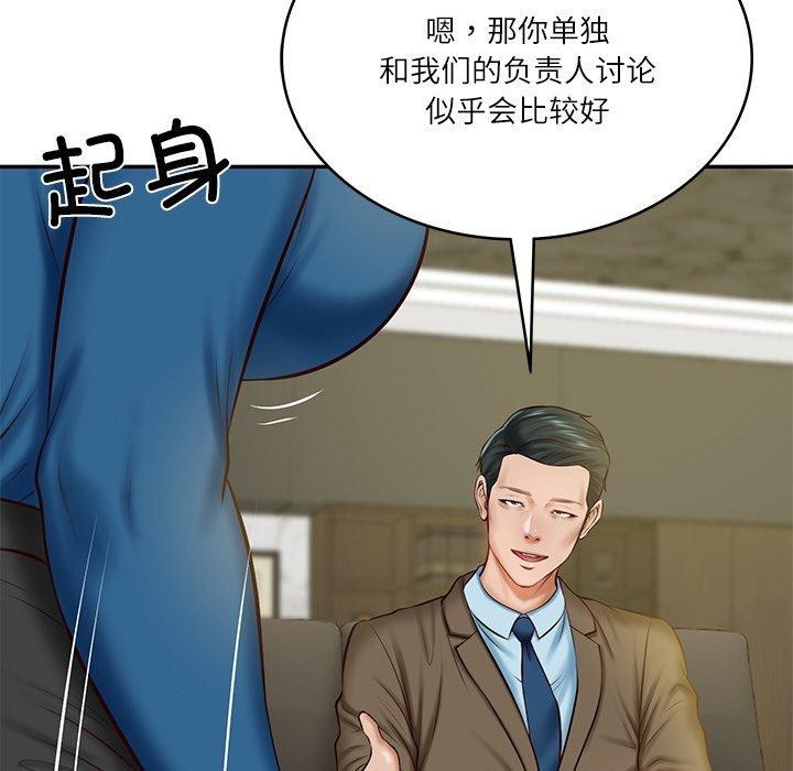 [Manhwa] The son-in-law of the chaebol family Plot, Youth#[184P]-32