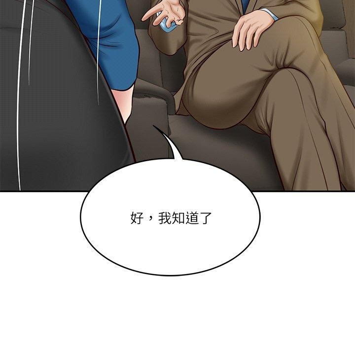[Manhwa] The son-in-law of the chaebol family Plot, Youth#[184P]-33