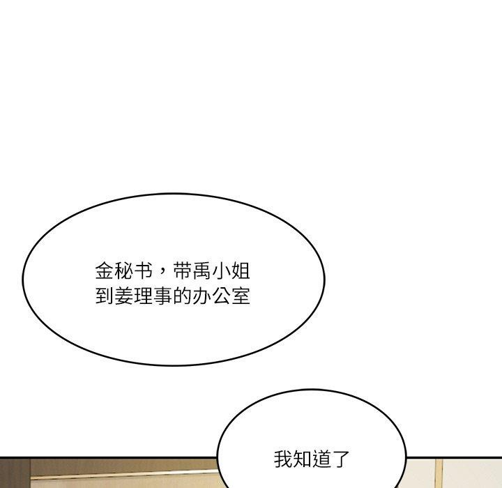 [Manhwa] The son-in-law of the chaebol family Plot, Youth#[184P]-34