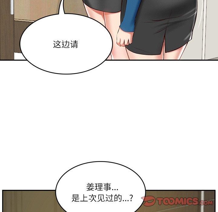 [Manhwa] The son-in-law of the chaebol family Plot, Youth#[184P]-36