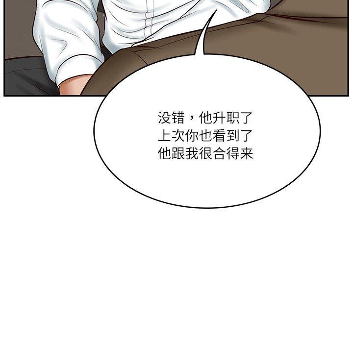 [Manhwa] The son-in-law of the chaebol family Plot, Youth#[184P]-38