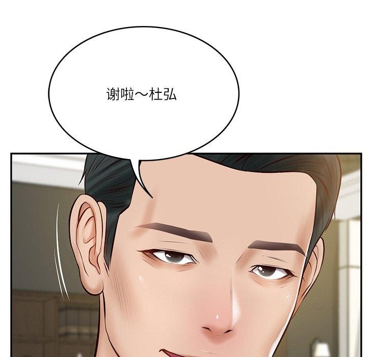 [Manhwa] The son-in-law of the chaebol family Plot, Youth#[184P]-39