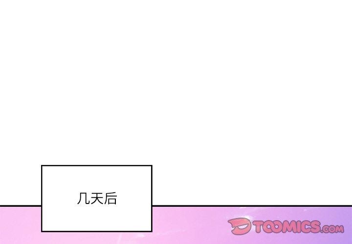 [Manhwa] The son-in-law of the chaebol family Plot, Youth#[184P]-4