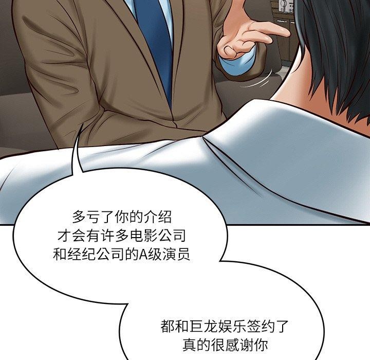 [Manhwa] The son-in-law of the chaebol family Plot, Youth#[184P]-42