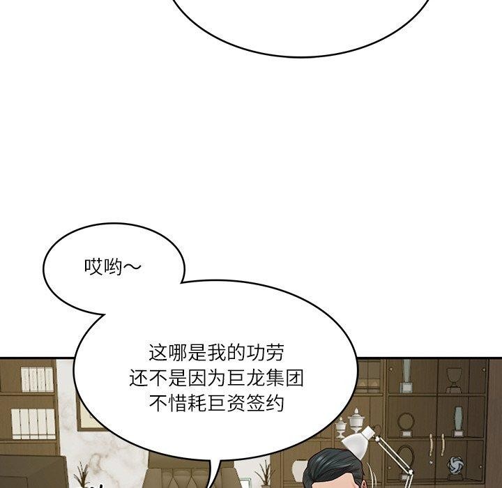 [Manhwa] The son-in-law of the chaebol family Plot, Youth#[184P]-43
