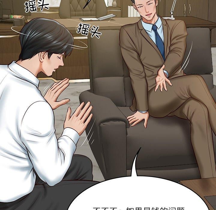 [Manhwa] The son-in-law of the chaebol family Plot, Youth#[184P]-44